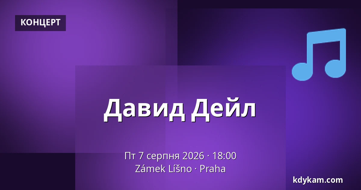 Давид Дейл — Zámek Líšno, Прага