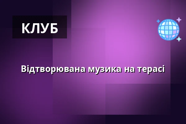 Відтворювана музика на терасі — Úřad městské části Brno-střed, Брно