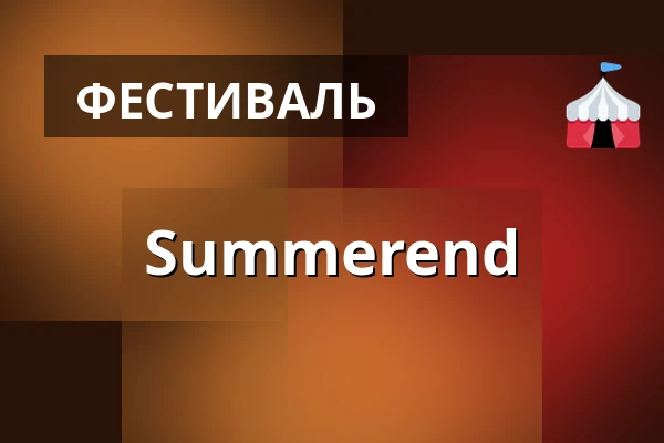 Summerend — Úřad městské části Brno-střed, Брно