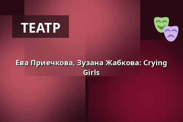 Ева Приечкова, Зузана Жабкова: Crying Girls — Studio Alta, Прага