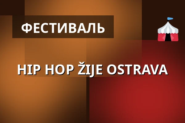 HIP HOP ŽIJE OSTRAVA — Multifunkční aula Gong, Острава