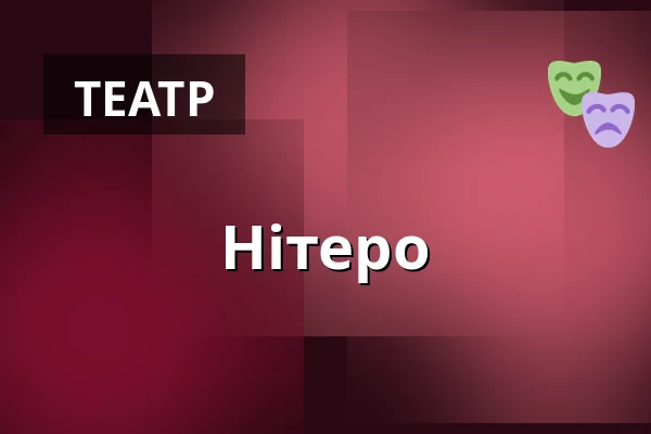 Нітеро — Kulturni stanice Galaxie, Прага