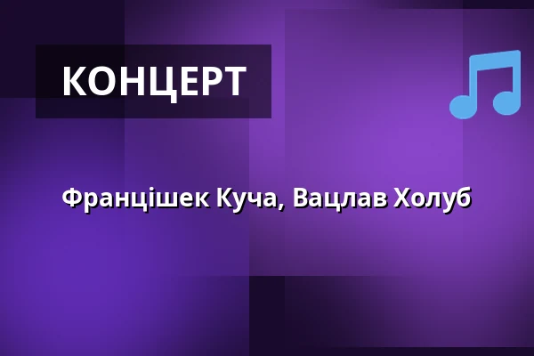 Францішек Куча, Вацлав Холуб — Hudební hospůdka U Arnošta, Фридек-Містек