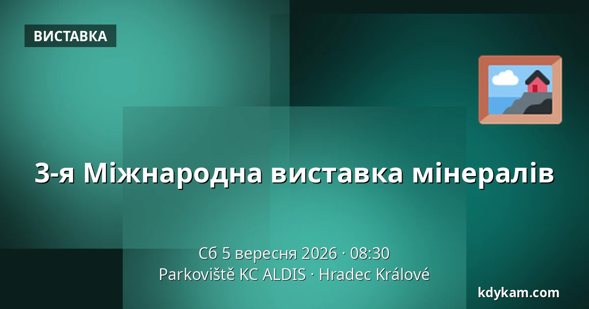 3-я Міжнародна виставка мінералів — Parkoviště KC ALDIS, Градець-Кралове