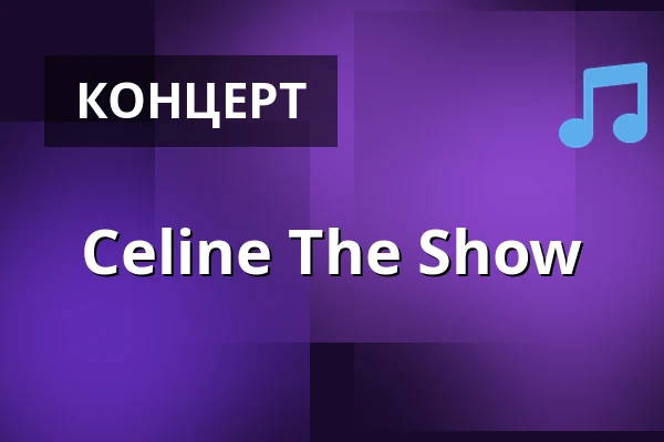 Celine The Show — Parkoviště KC ALDIS, Градець-Кралове