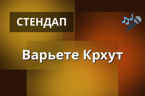 Варьете Крхут — Parkoviště KC ALDIS, Градець-Кралове