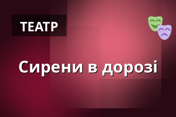 Сирени в дорозі — Parkoviště KC ALDIS, Градець-Кралове