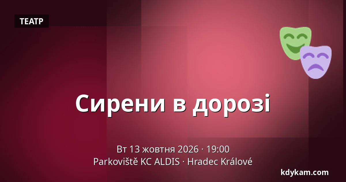 Сирени в дорозі — Parkoviště KC ALDIS, Градець-Кралове
