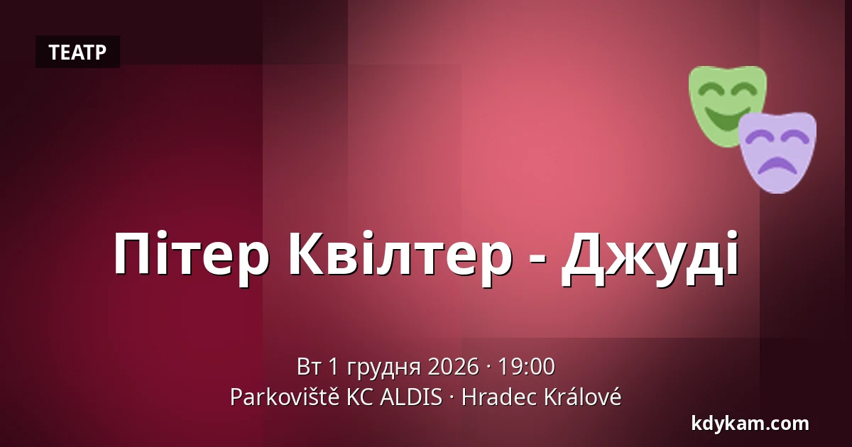 Пітер Квілтер - Джуді — Parkoviště KC ALDIS, Градець-Кралове