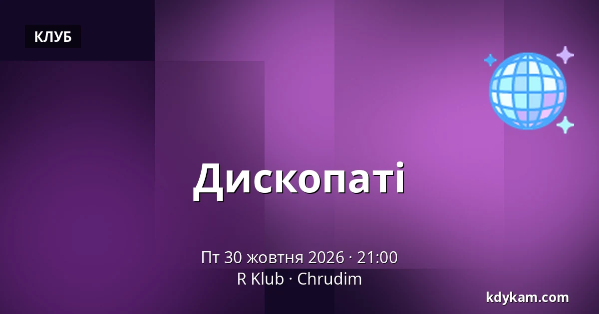 Дископаті — R Klub, Хрудим