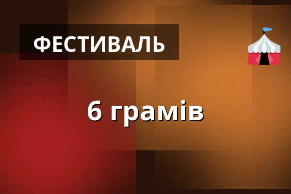 6 грамів — Mariánské Lázně – různá místa, Маріанські-Лазні