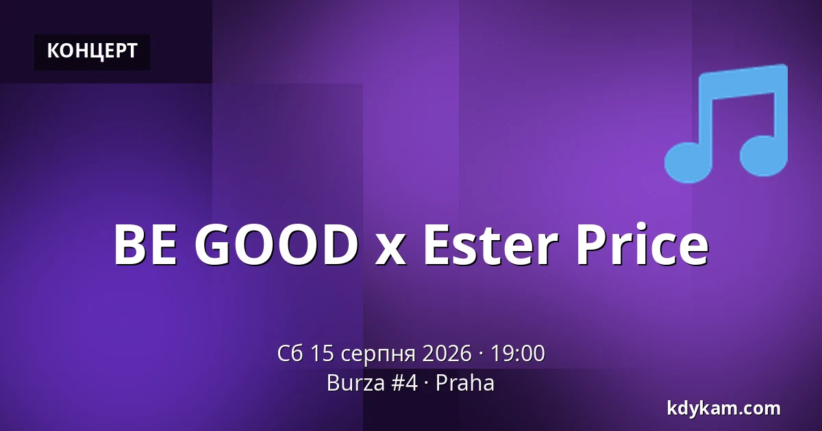 BE GOOD x Ester Price — Burza #4, Прага
