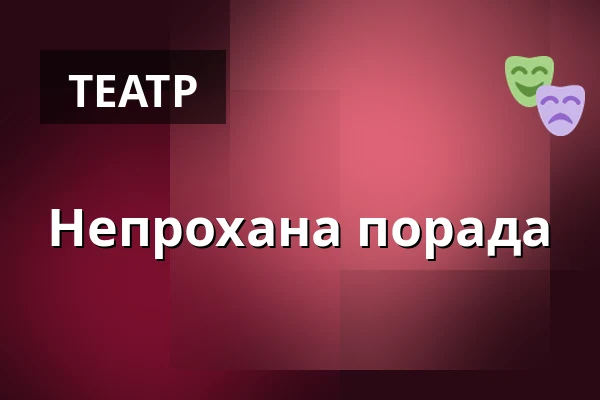 Непрохана порада — Burza #4, Прага