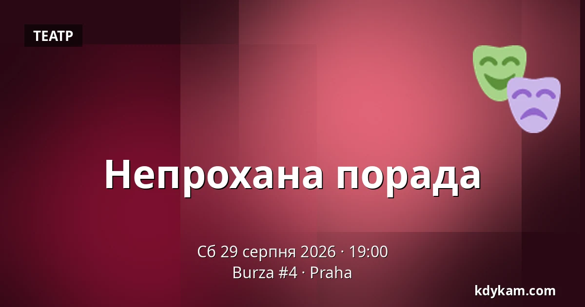 Непрохана порада — Burza #4, Прага