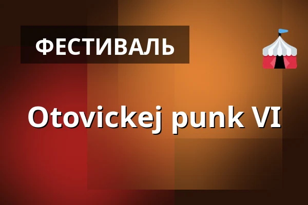 Otovickej punk VI — IC Broumovska, Броумов