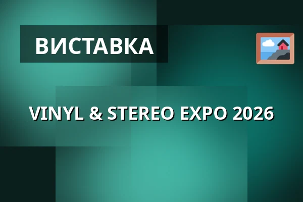 VINYL & STEREO EXPO 2026 — PVA Expo Praha Letňany, Прага