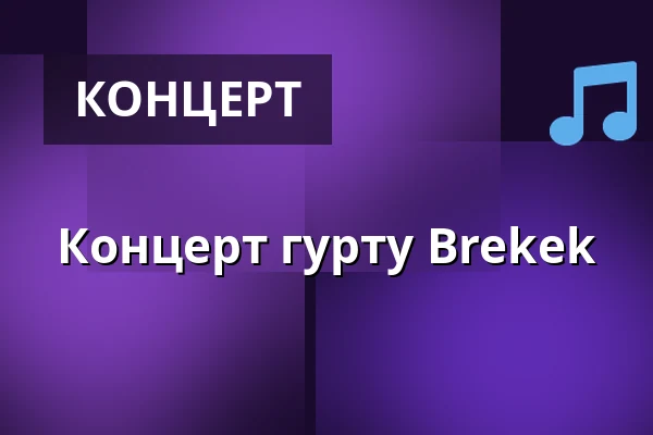 Концерт гурту Brekek — VinVin vinný bar, Прага