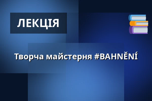 Творча майстерня #BAHNĚNÍ — 8smička, Гумполець
