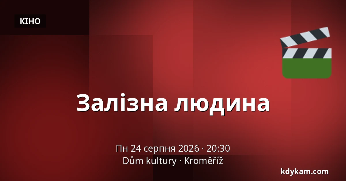 Залізна людина — Дім культури Кромержиж, Кромеріж