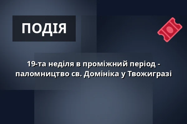 19-та неділя в проміжний період - паломництво св. Домініка у Твожигразі — Kostel sv. Mikuláše, Знойма