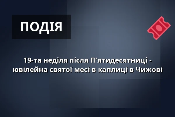 19-та неділя після П'ятидесятниці - ювілейна святої месі в каплиці в Чижові — Kostel sv. Mikuláše, Знойма