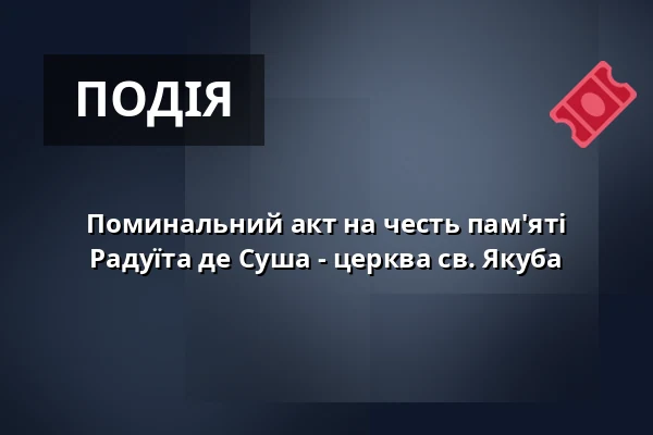 Поминальний акт на честь пам'яті Радуїта де Суша - церква св. Якуба — Kostel sv. Jakuba, Брно