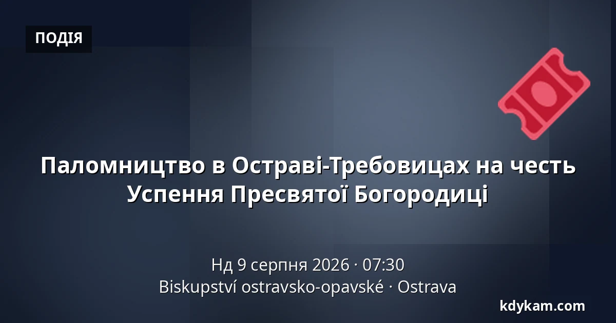 Паломництво в Остраві-Требовицах на честь Успення Пресвятої Богородиці — Єпископство Остравсько-Опавське, Острава