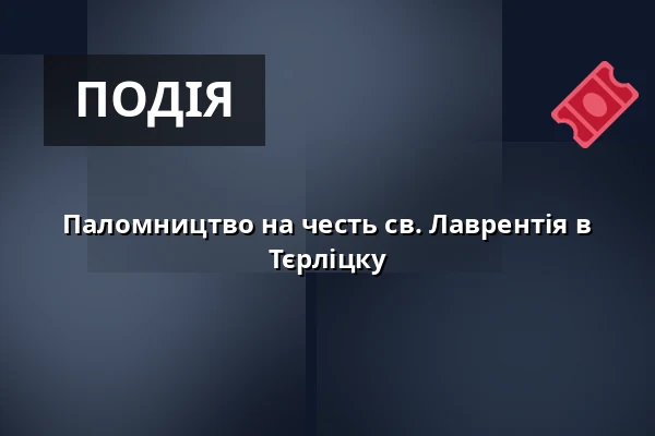 Паломництво на честь св. Лаврентія в Тєрліцку — Biskupství ostravsko-opavské, Острава