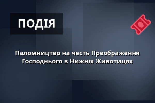 Паломництво на честь Преображення Господнього в Нижніх Животицях — Biskupství ostravsko-opavské, Острава