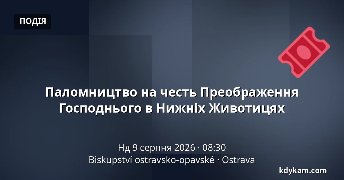 Паломництво на честь Преображення Господнього в Нижніх Животицях — Єпископство Остравсько-Опавське, Острава