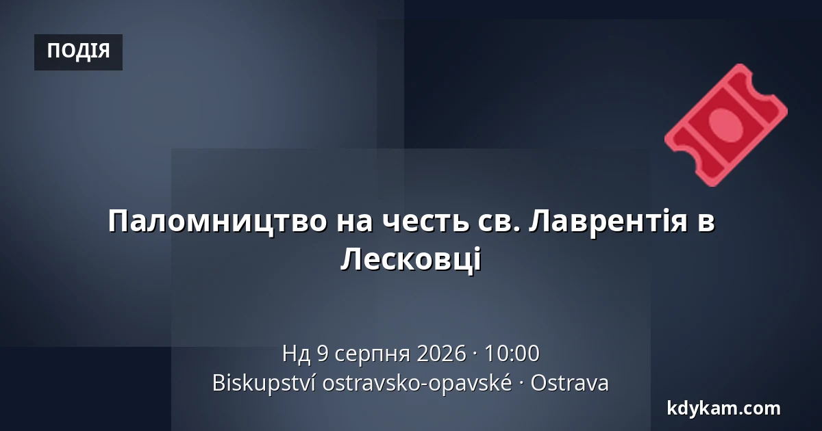 Паломництво на честь св. Лаврентія в Лесковці — Єпископство Остравсько-Опавське, Острава