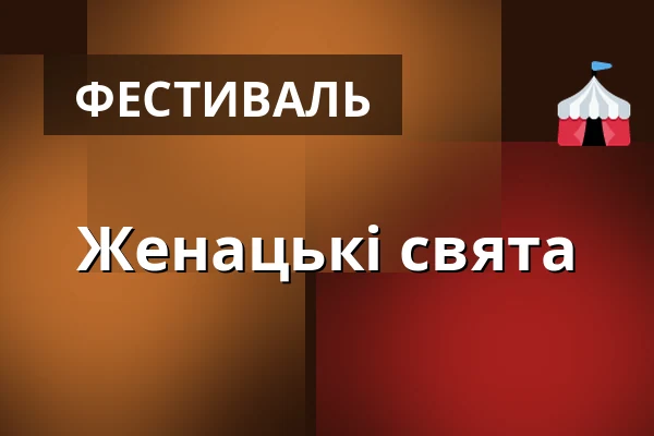 Женацькі свята — Areál vinných sklepů Pod Búdama, Чейч