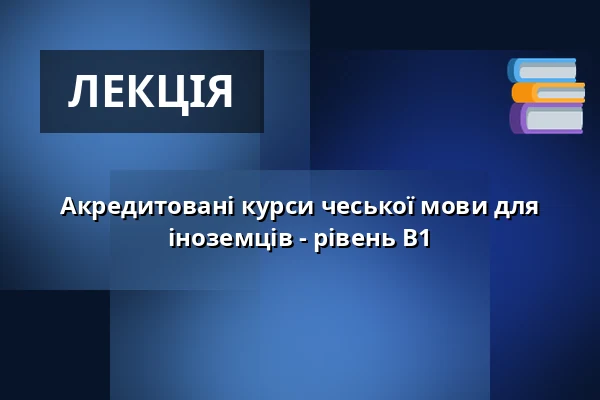 Акредитовані курси чеської мови для іноземців - рівень B1 — Vesna, Брно