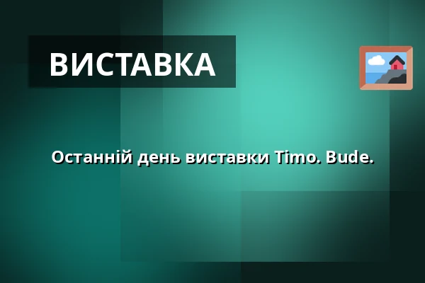 Останній день виставки Timo. Bude. — Галерея Угельний млин, Libčice nad Vltavou