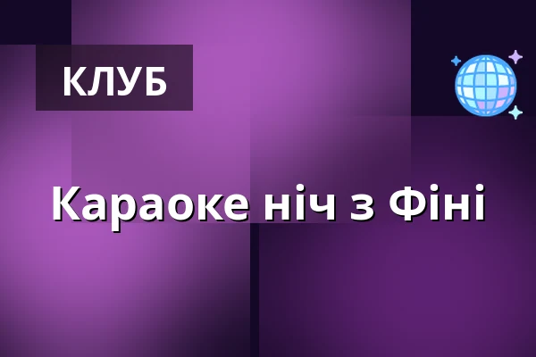 Караоке ніч з Фіні — Heaven club, Прага