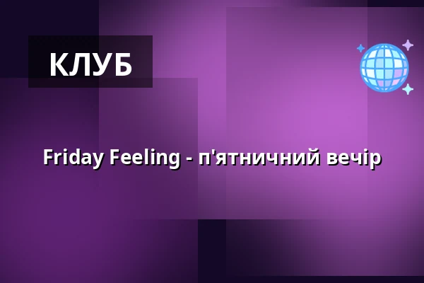 Friday Feeling - п'ятничний вечір — Heaven club, Прага