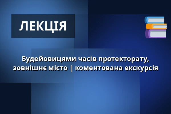 Будейовицями часів протекторату, зовнішнє місто | коментована екскурсія — Post Bellum, z. ú., pobočka Paměť národa Jižní Čechy, České Budějovice 1