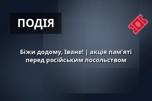 Біжи додому, Іване! | акція пам'яті перед російським посольством — Post Bellum, z. ú., pobočka Paměť národa Jižní Čechy, České Budějovice 1