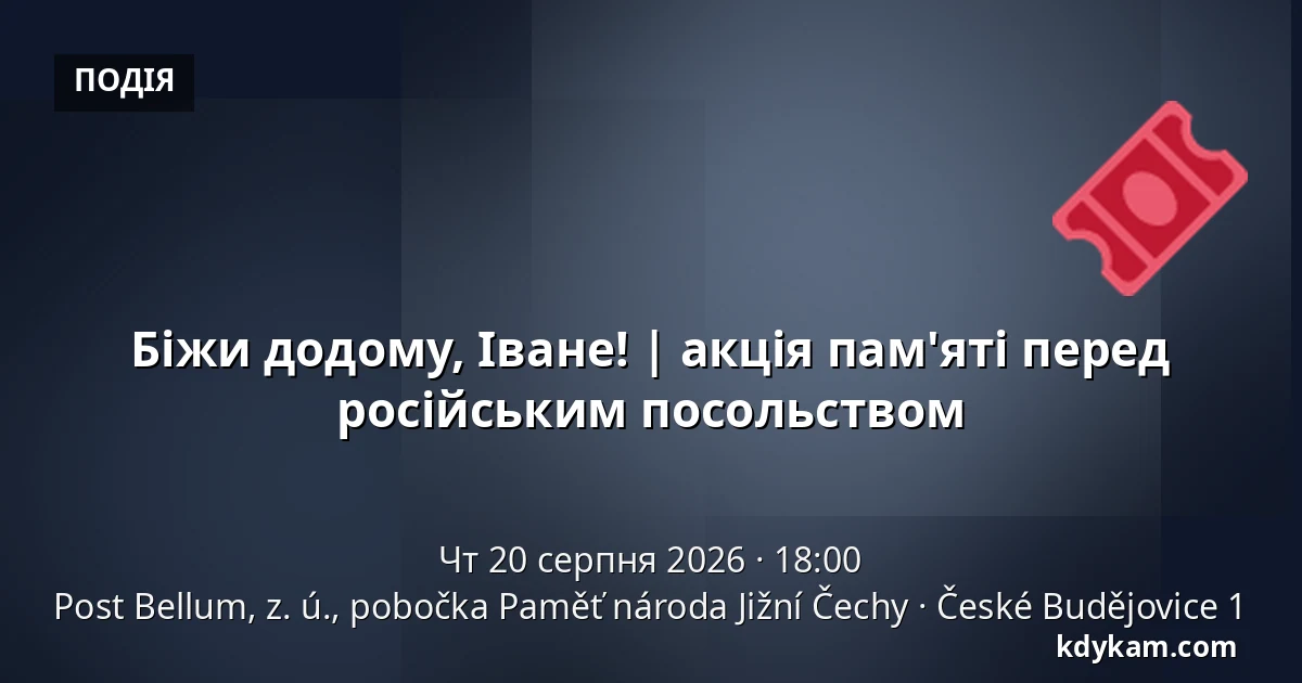 Біжи додому, Іване! | акція пам'яті перед російським посольством — Post Bellum, z. ú., pobočka Paměť národa Jižní Čechy, České Budějovice 1