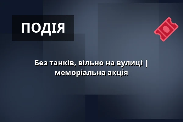 Без танків, вільно на вулиці | меморіальна акція — Post Bellum, z. ú., pobočka Paměť národa Jižní Čechy, České Budějovice 1