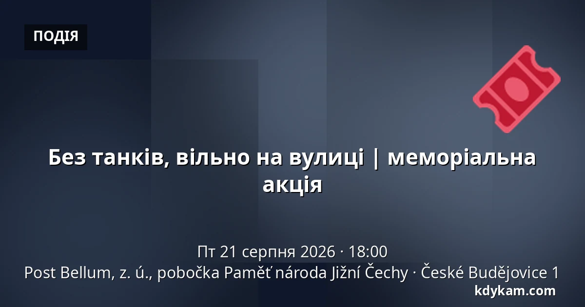 Без танків, вільно на вулиці | меморіальна акція — Post Bellum, z. ú., pobočka Paměť národa Jižní Čechy, České Budějovice 1