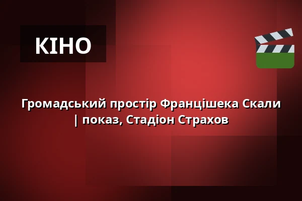 Публічний простір Францішка Скали — Post Bellum, z. ú., pobočka Paměť národa Jižní Čechy, České Budějovice 1