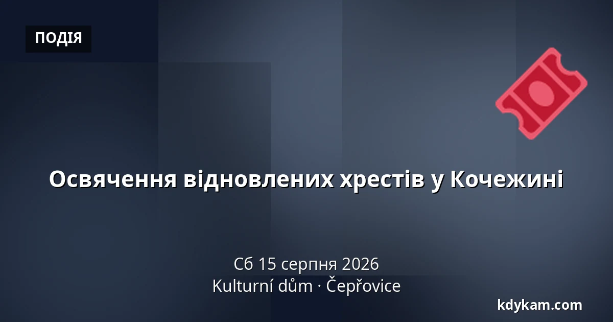 Освячення відновлених хрестів у Кочежині — Kulturní dům, Чепжовиці