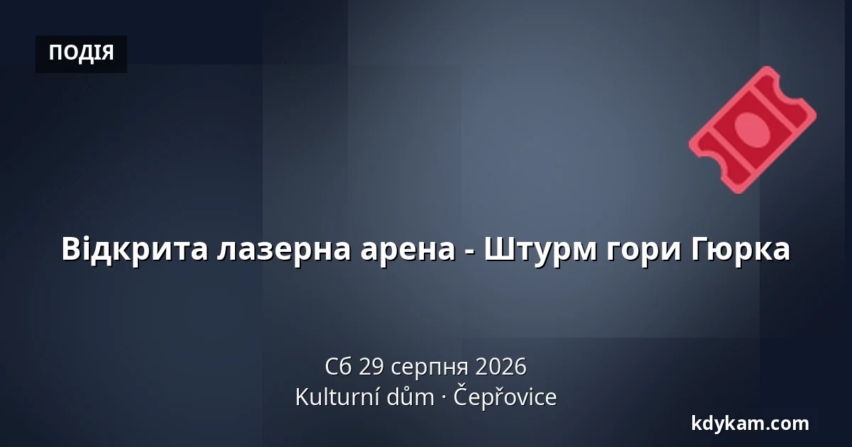 Відкрита лазерна арена - Штурм гори Гюрка — Kulturní dům, Чепжовиці