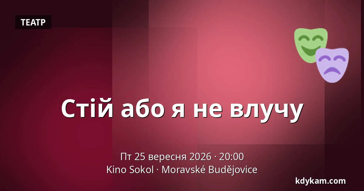 Стій або я не влучу — Kino Sokol, Моравські Будеєвиці