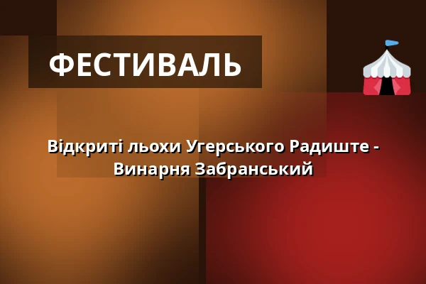 Відкриті льохи Угерського Радиште - Винарня Забранський — Jezuitská kolej, Угерське-Градище
