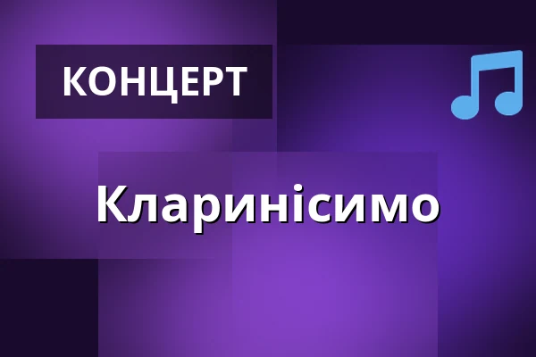 Кларинісимо — KC Unitaria, Прага