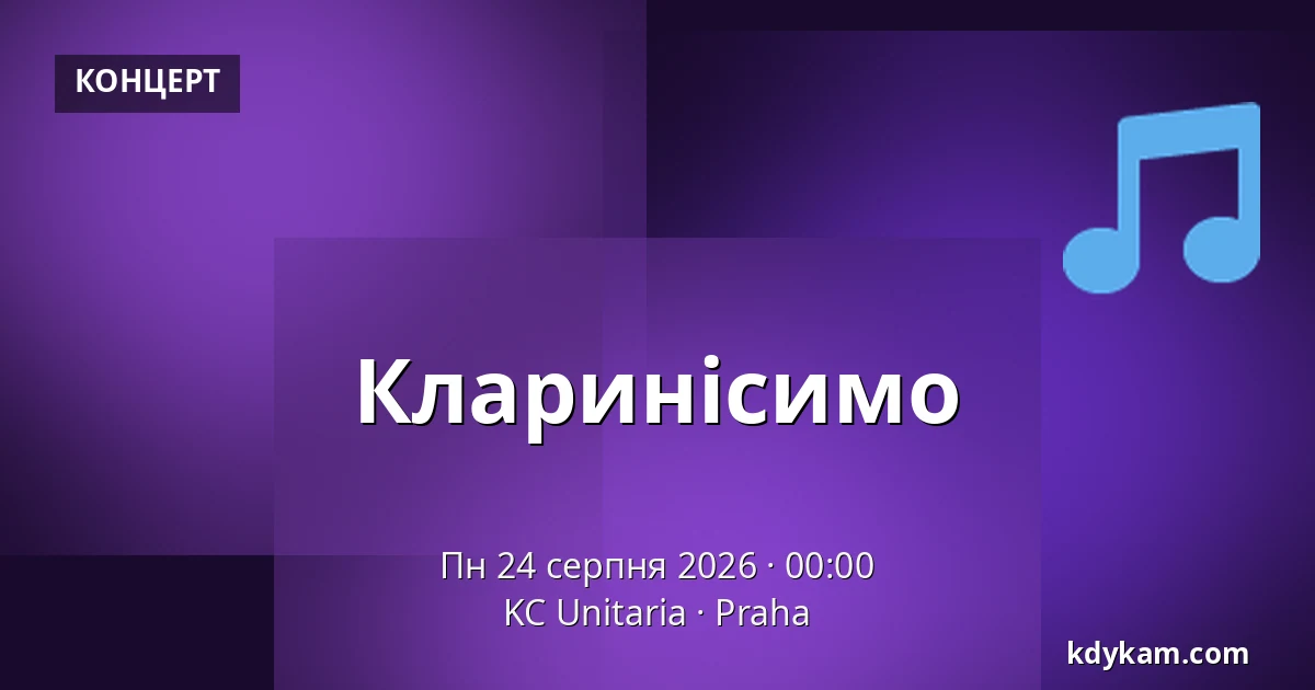Кларинісимо — KC Unitaria, Прага