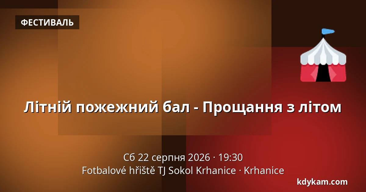 Літній пожежний бал - Прощання з літом — Футбольне поле ТЙ Сокол Крганиці, Krhanice