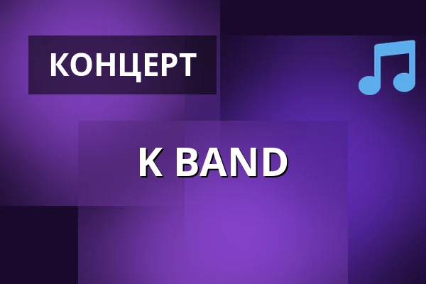 K BAND — Zelenáčova Šopa, Злін